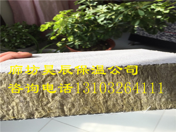 重慶巴南保溫外墻巖棉板