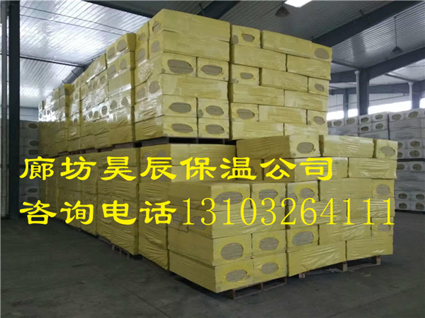 房縣巖棉板外墻保溫材料廠(chǎng)