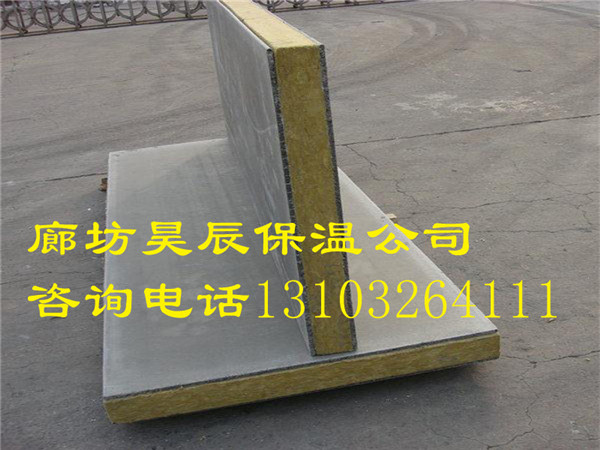 蕪湖定做巖棉板外墻保溫 蕪湖定做巖棉板外墻保溫